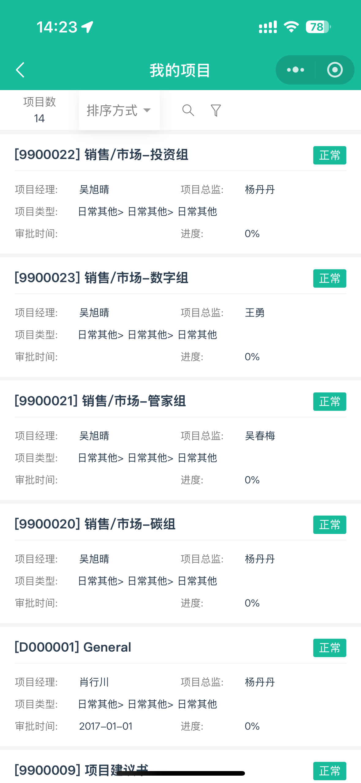 我的项目