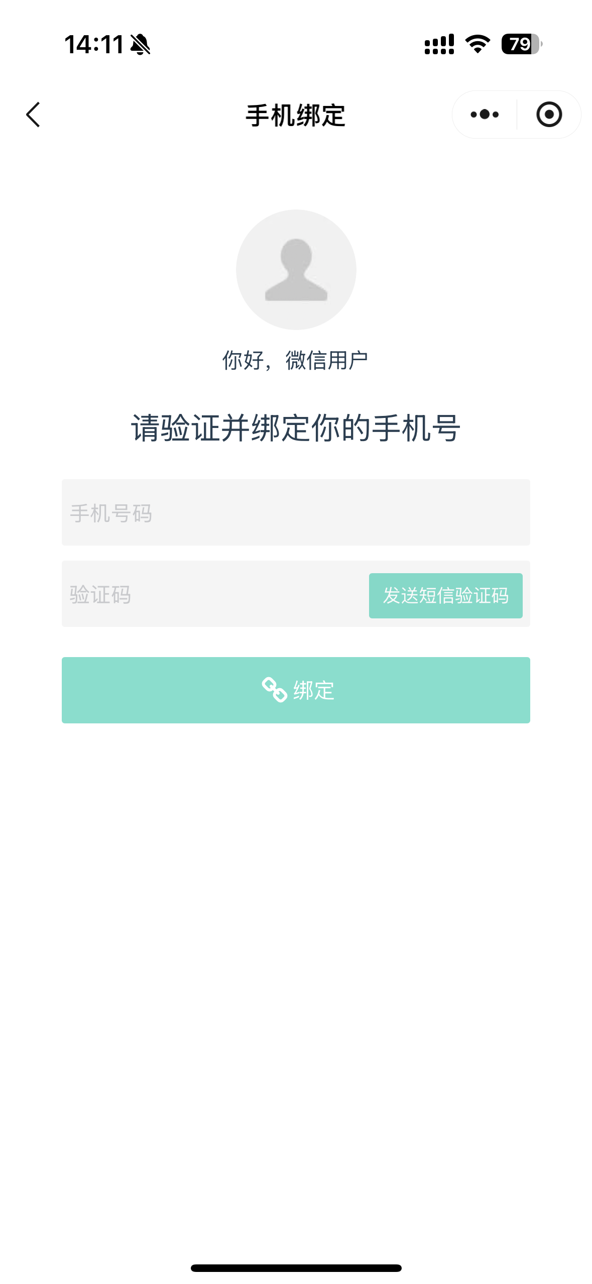 手机号绑定
