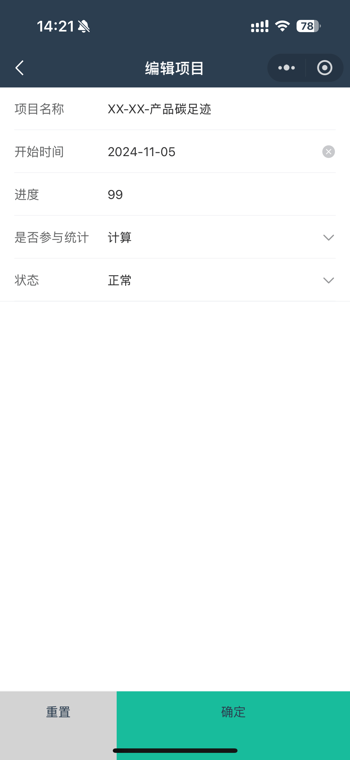 编辑