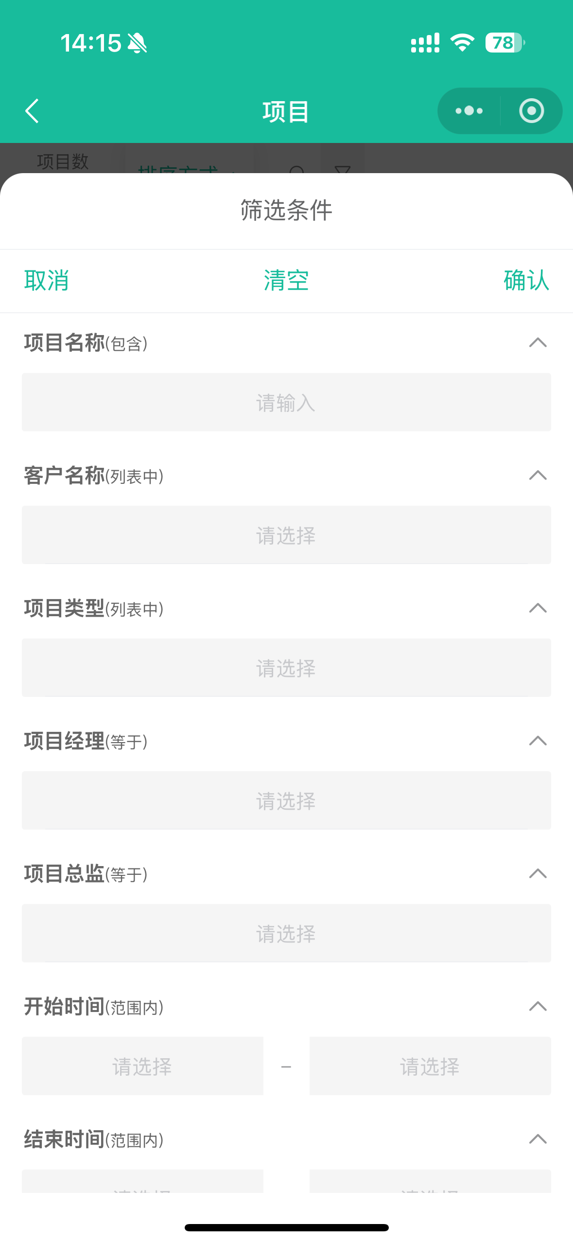 筛选