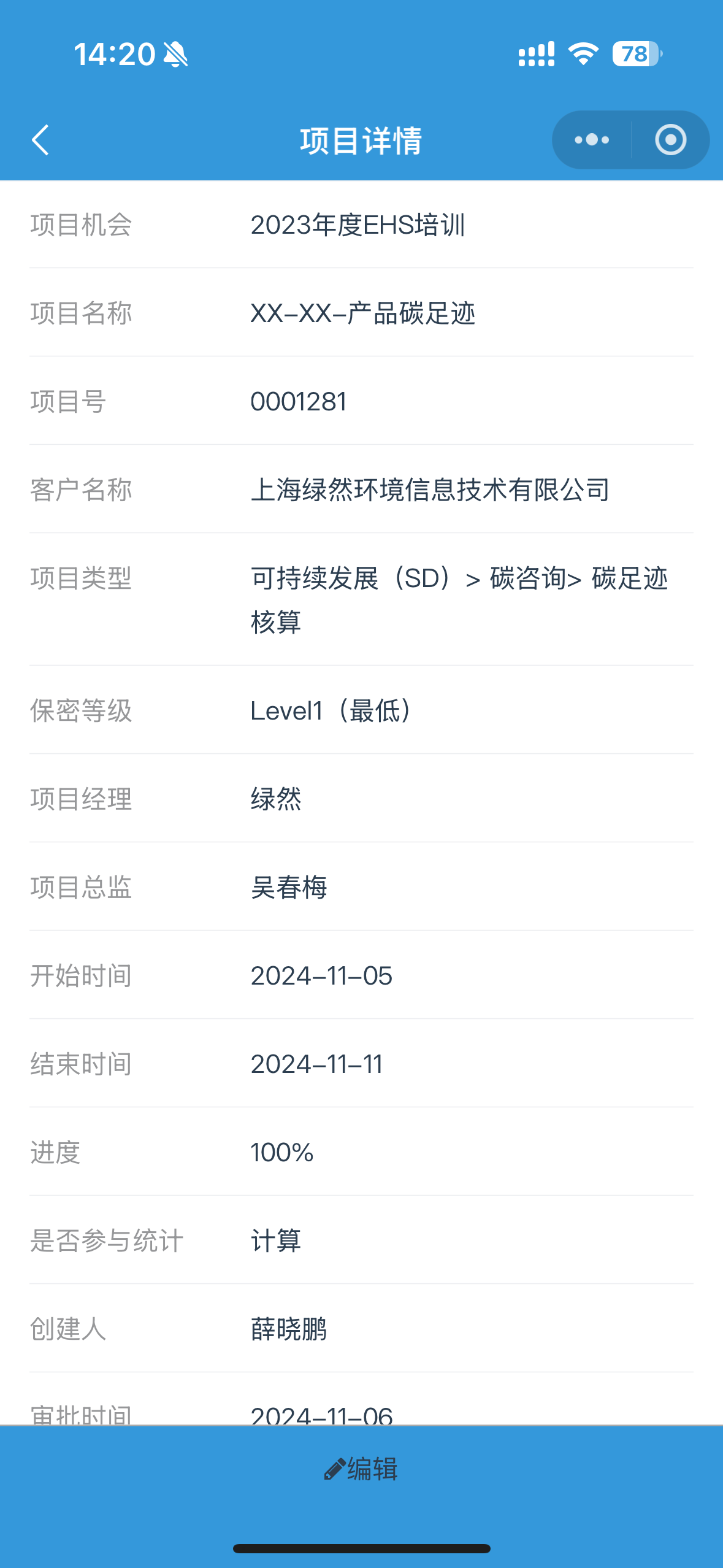详情