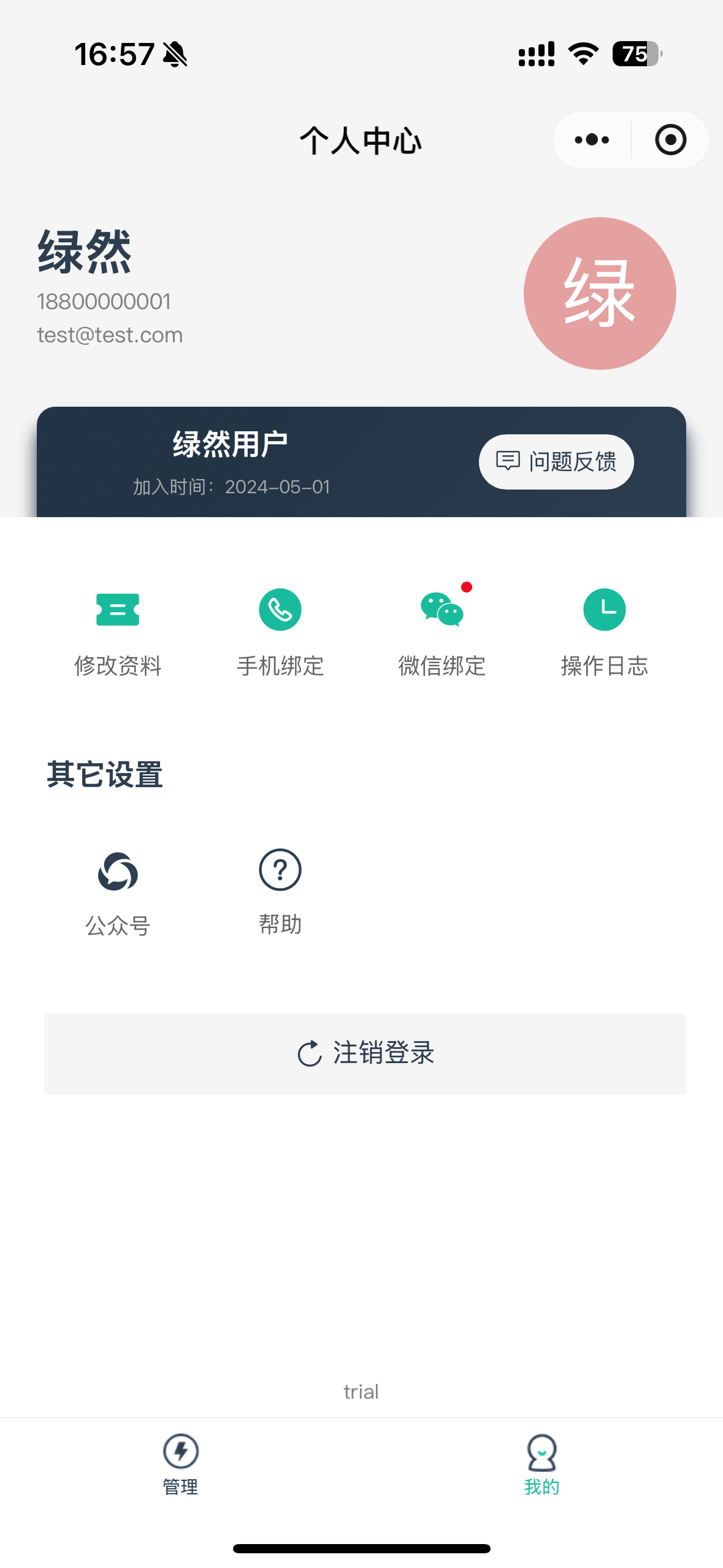 我的