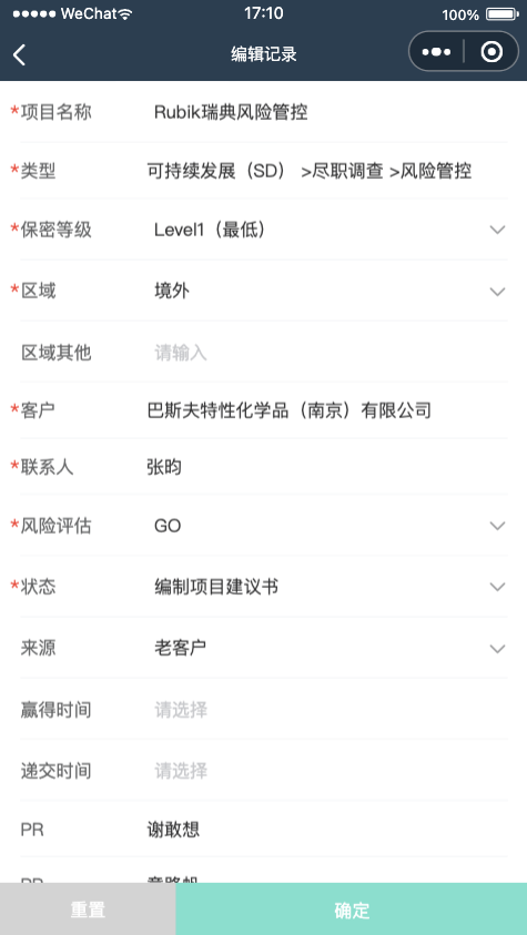 编辑
