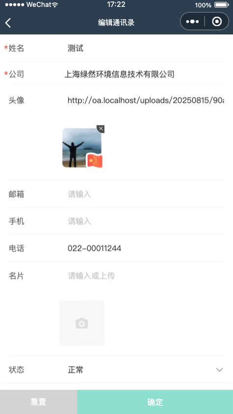 编辑