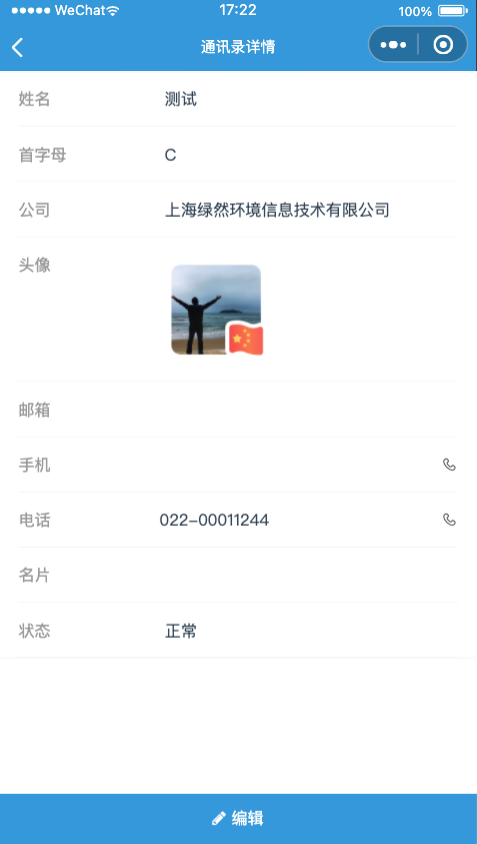 详情